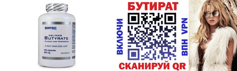 Бутират жидкий экстази  наркота  Приозерск 