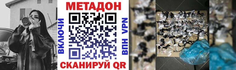 что такое наркотик  Приозерск  МЕТАДОН VHQ 