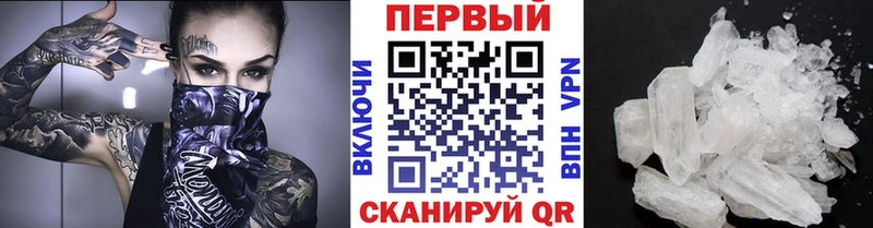 Первитин Methamphetamine  закладки  Приозерск 